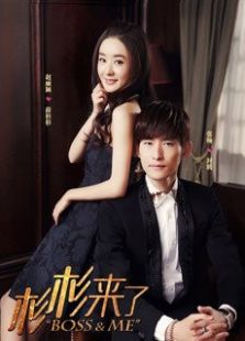 杉杉來了衛視版