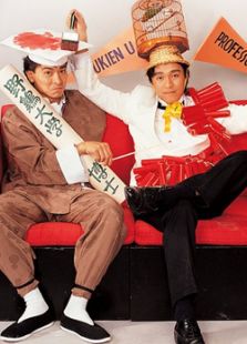 無敵整蠱電影合輯