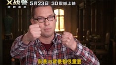 制作特輯之3D拍攝