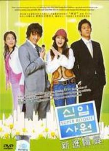 新進(jìn)職員 國語