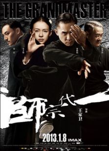 宗師之路（上）