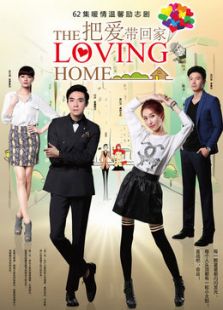 把愛帶回家[TV剪輯版]