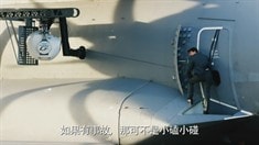 中文制作特輯之玩兒命