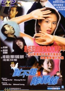 對不起，隊冧你