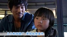 花絮之小小彬哭戲