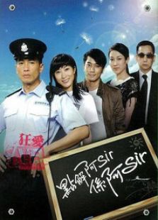 點解阿Sir系阿Sir