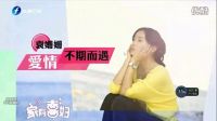 東南衛(wèi)視《家有喜婦》預(yù)告片