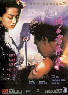 何日君再來（1991）