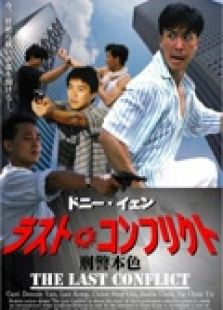 無敵幸運星（粵語）