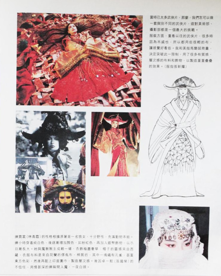 白發魔女傳（張國榮版） 電影劇照