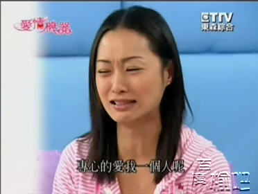 愛情機器主演鄭家榆