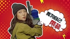 制作特輯之看點大爆炸