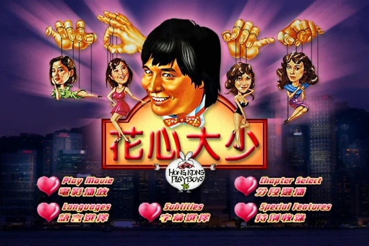 花心大少 高清海報