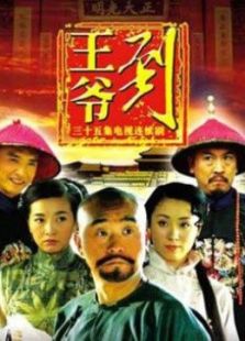 王爺?shù)? />
									</a>
								</div>
								
								<div   id=