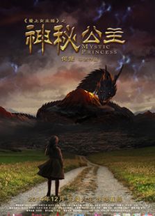 愛(ài)上女主播之神秘公主