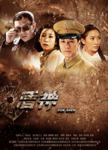 盾神[未刪減版]