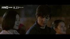 周渝民版人物預告片