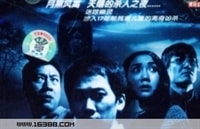 子夜冰封 封面及劇照