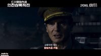 【中字】韓國(guó)電影 仁川登陸作戰(zhàn) 中字預(yù)告（李政宰 李凡秀 ）