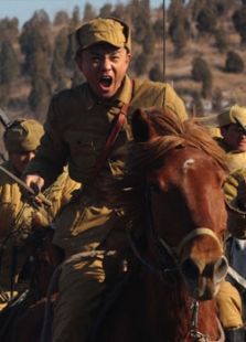 成成烽火之騎兵第一師