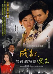 都是愛情惹的禍