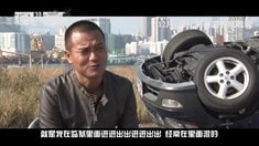 制作特輯之林家棟