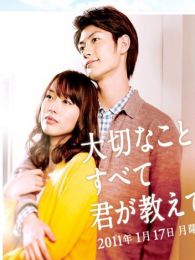 是你教會了我重要的一切