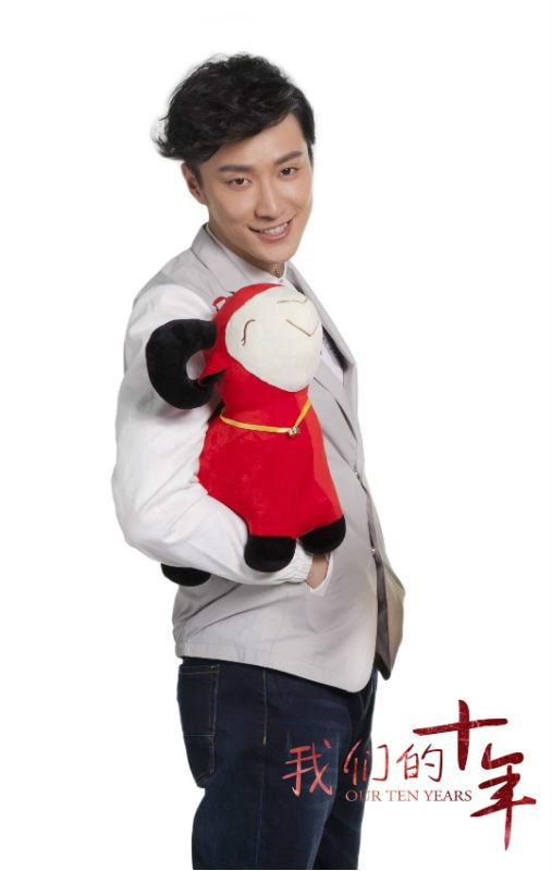 我們的十年 高清海報