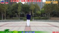 《最美的姑娘在拉薩》神韻廣場舞原創男女共舞.附_口令與示范